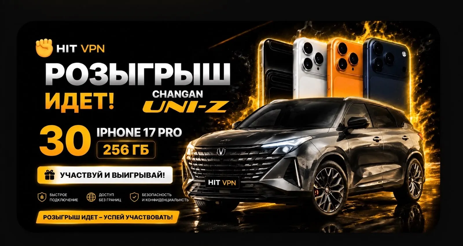 HIT VPN Banner